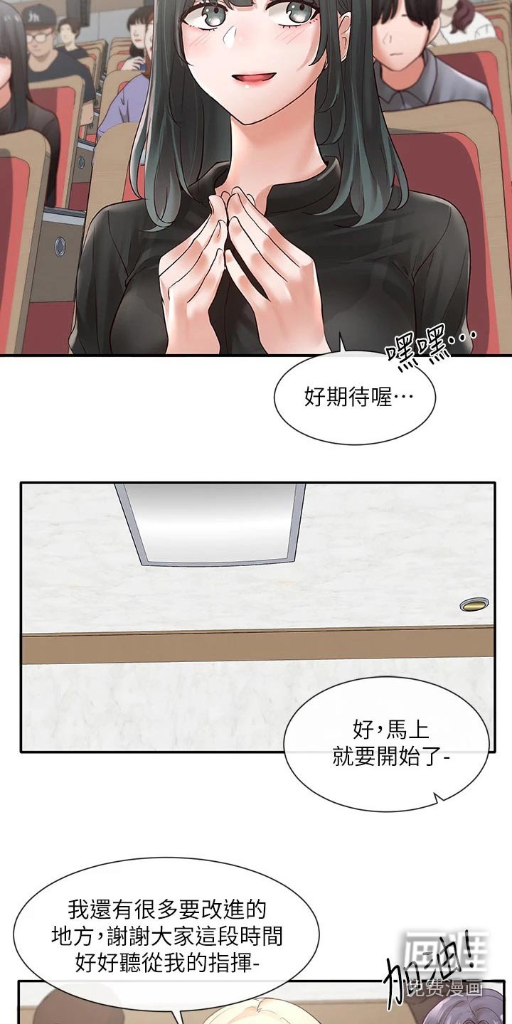 第99章：正式演出