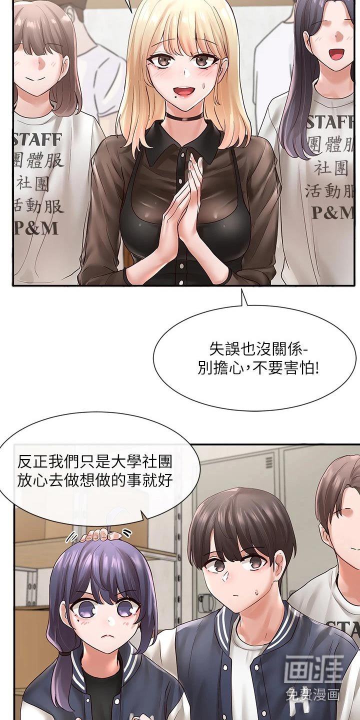 第99章：正式演出