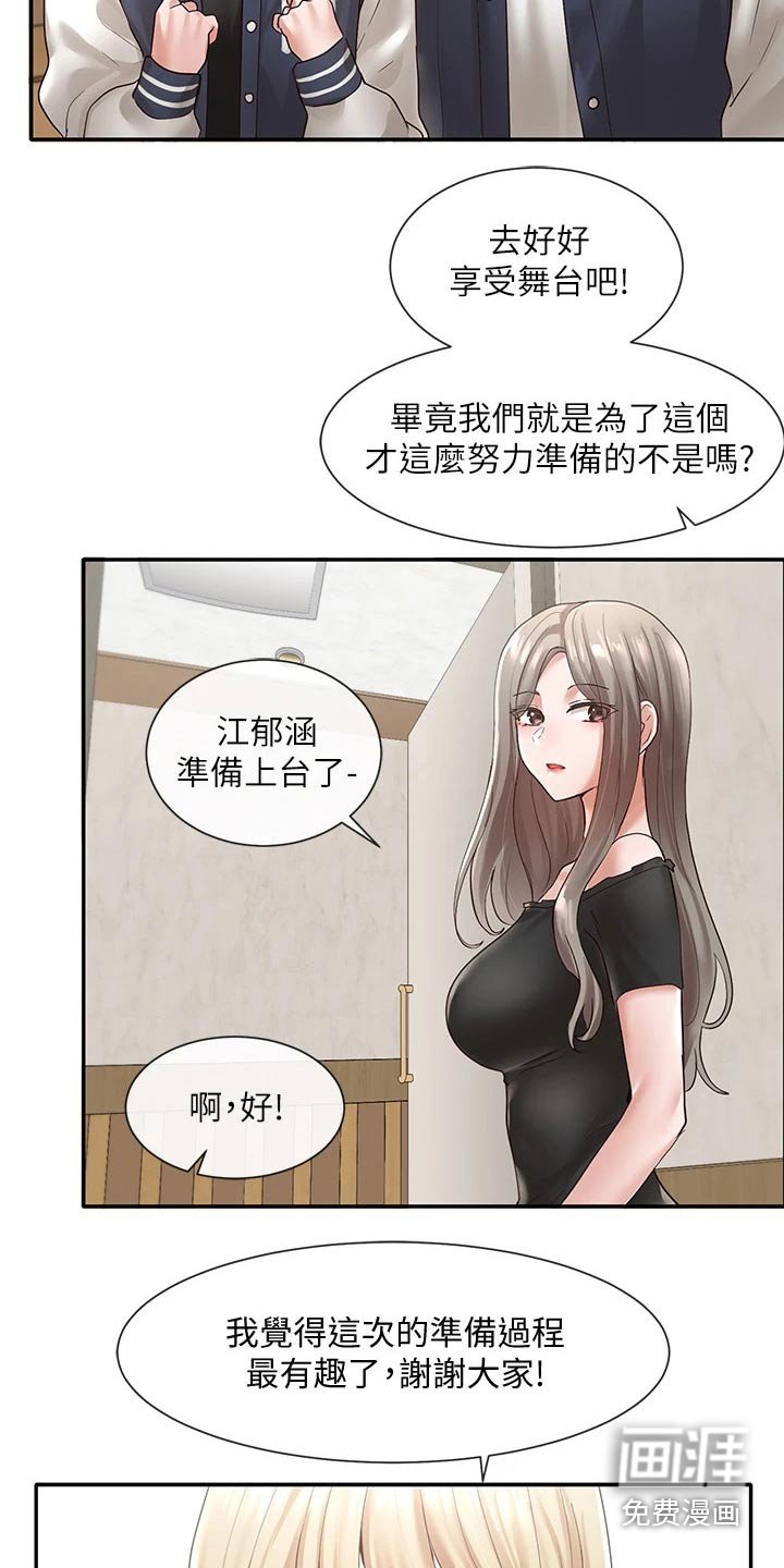 第99章：正式演出