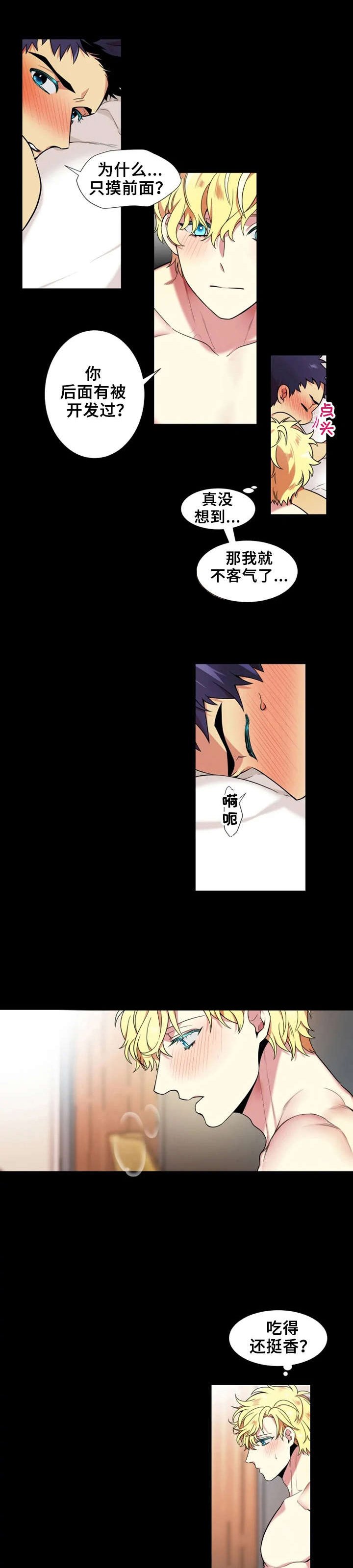 第10章：撞见