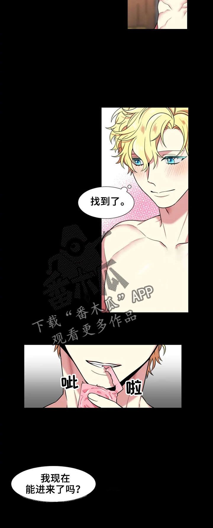 第10章：撞见