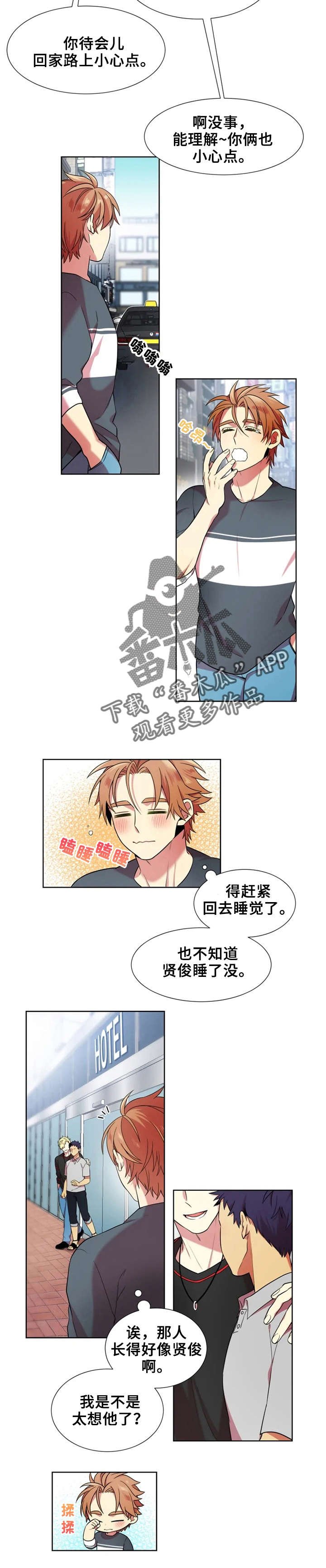 第10章：撞见