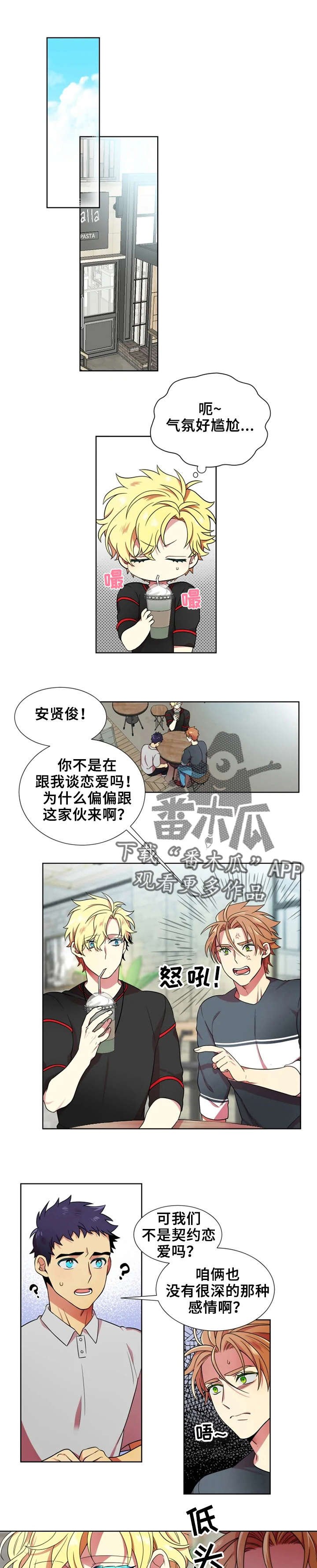 第11章：好尴尬