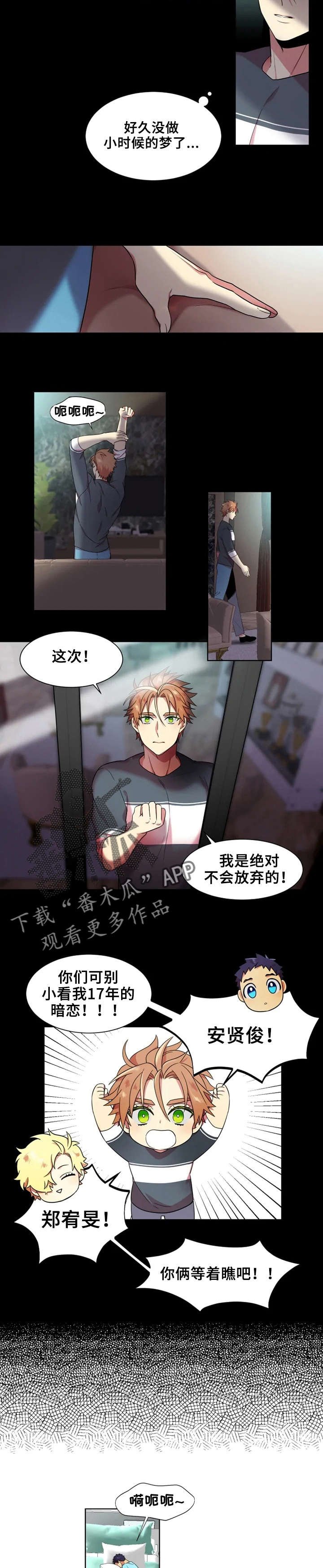 第14章：渣男