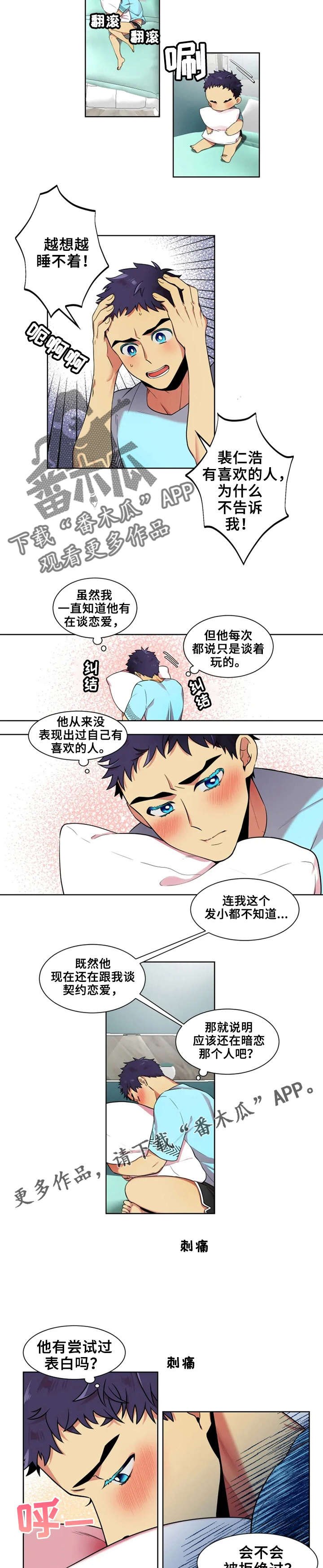 第14章：渣男