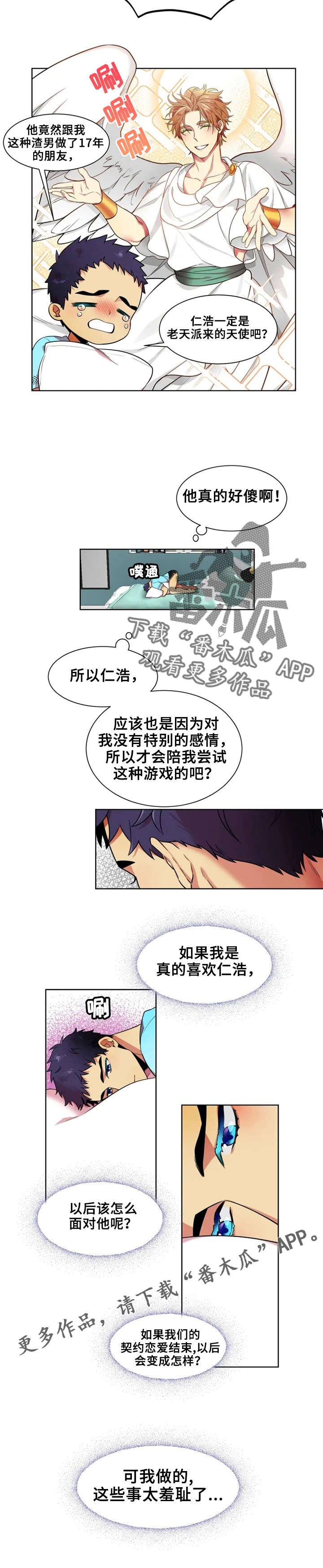 第14章：渣男