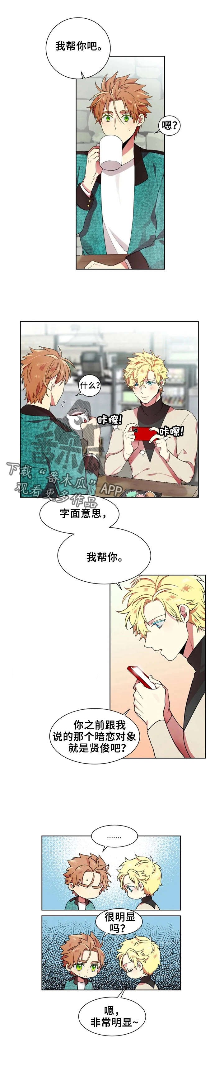 第15章：我帮你