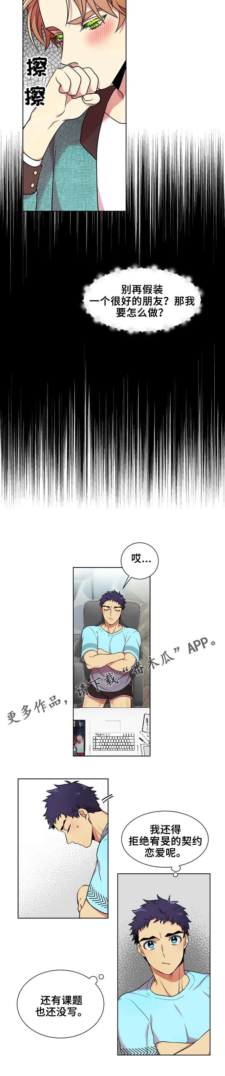 第15章：我帮你