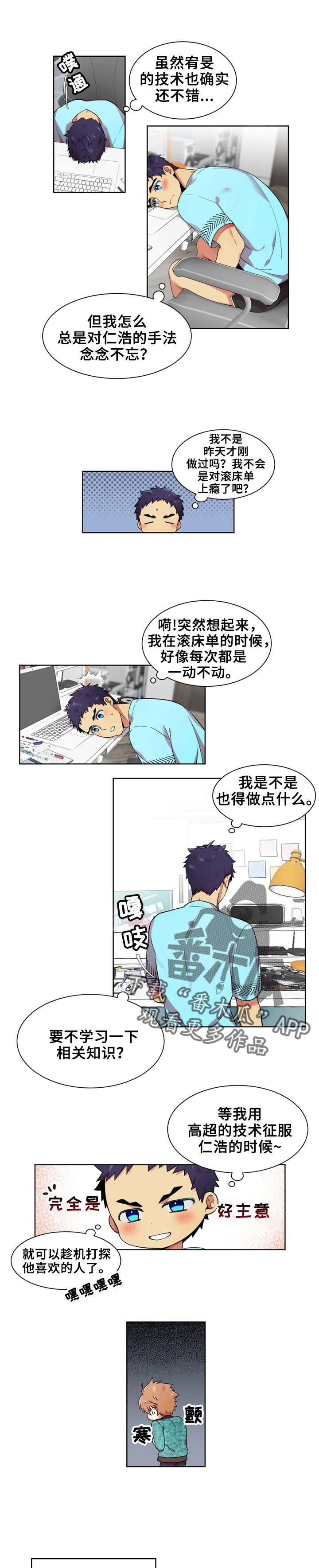 第16章：见面吧