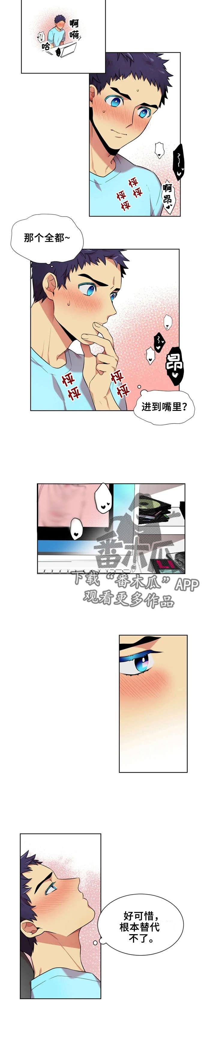 第16章：见面吧