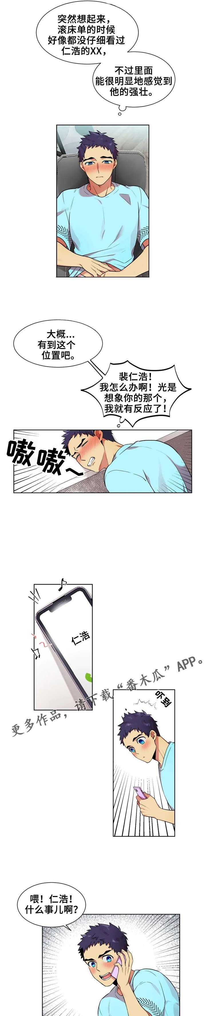 第16章：见面吧