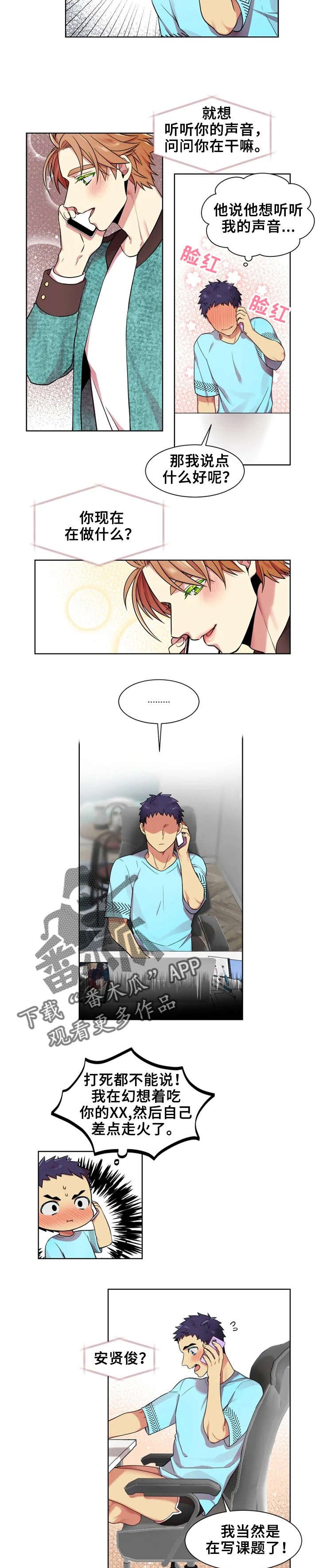 第16章：见面吧