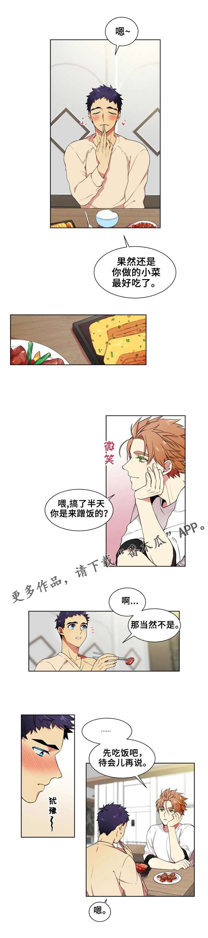 第16章：见面吧