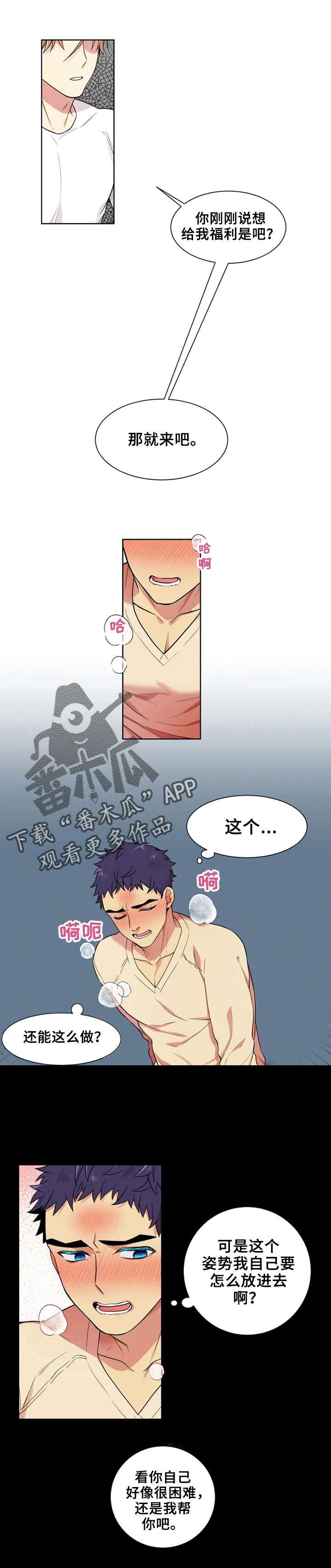第18章：恋爱的感觉
