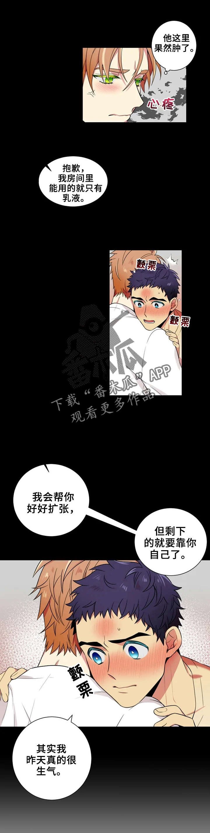 第18章：恋爱的感觉