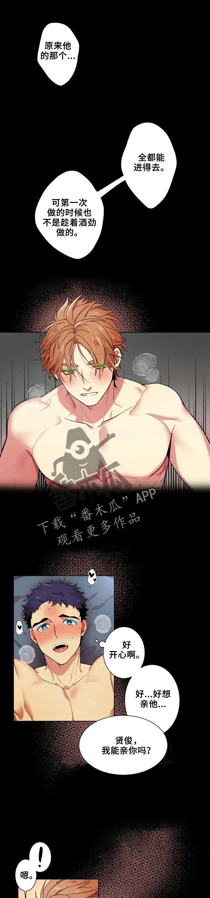 第18章：恋爱的感觉