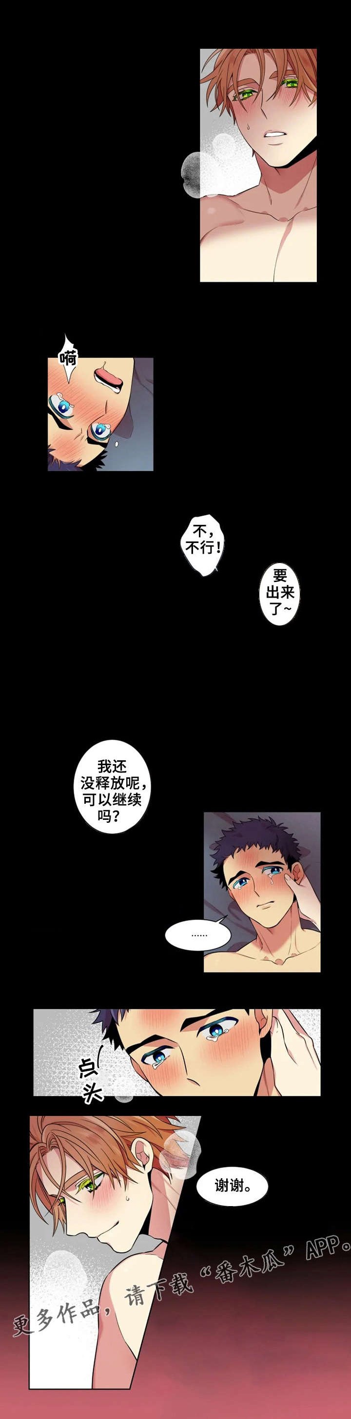 第18章：恋爱的感觉