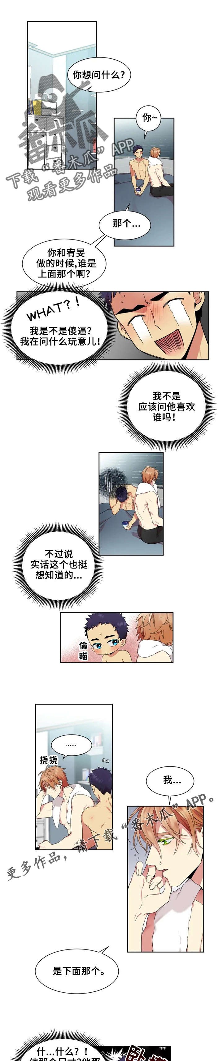 第19章：不想当朋友