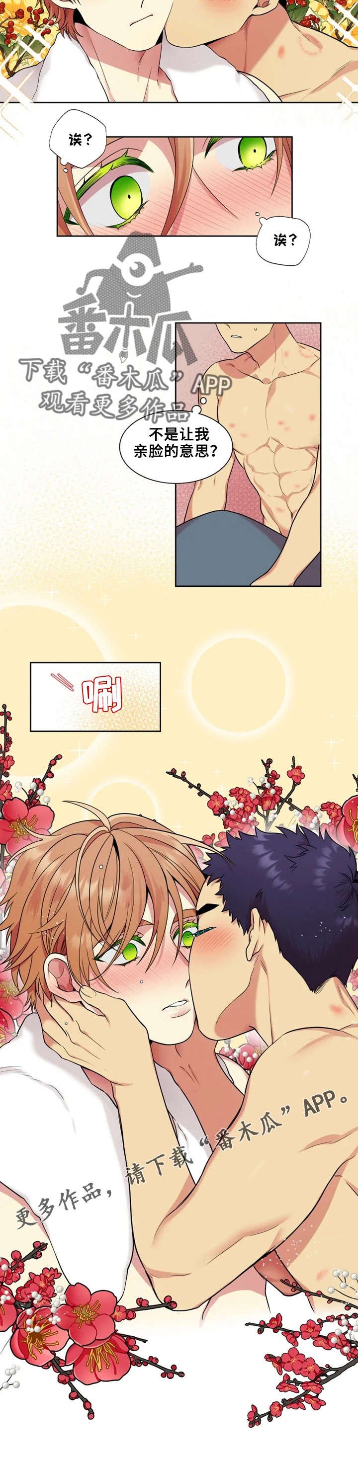 第19章：不想当朋友