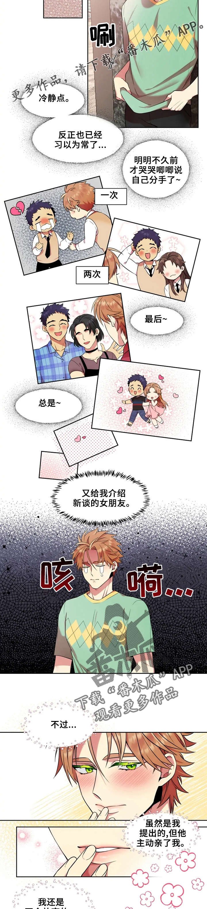 第20章：邀约
