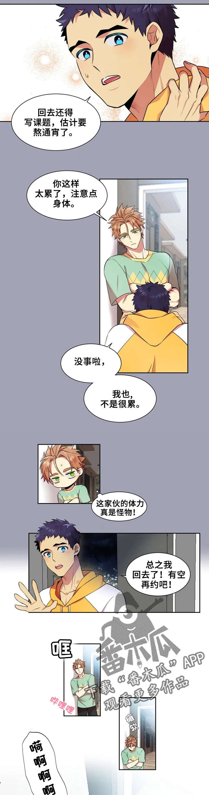 第21章：见分晓