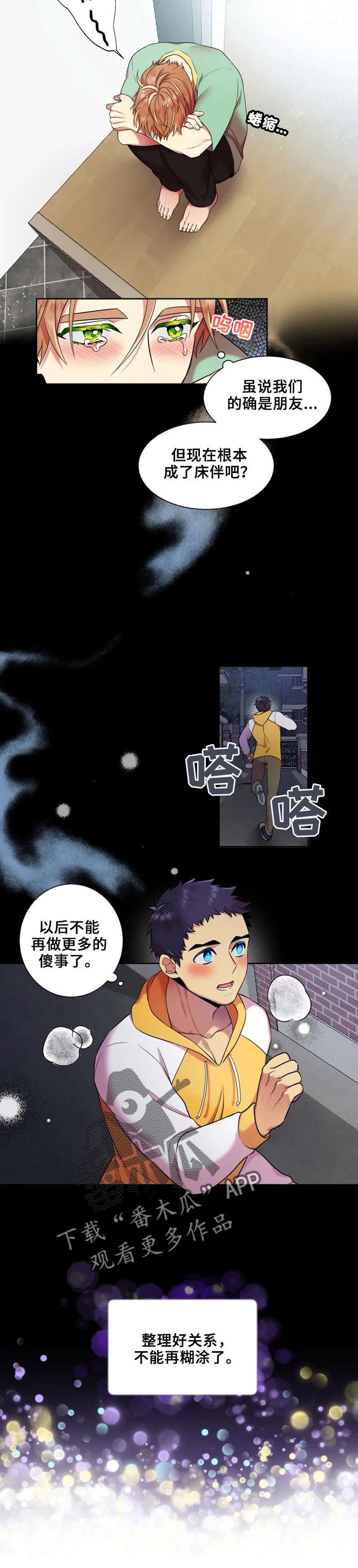 第21章：见分晓