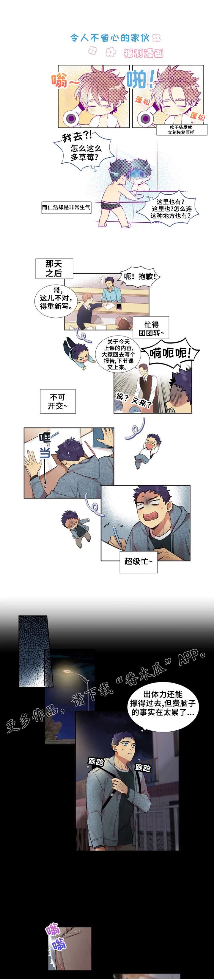 第21章：见分晓