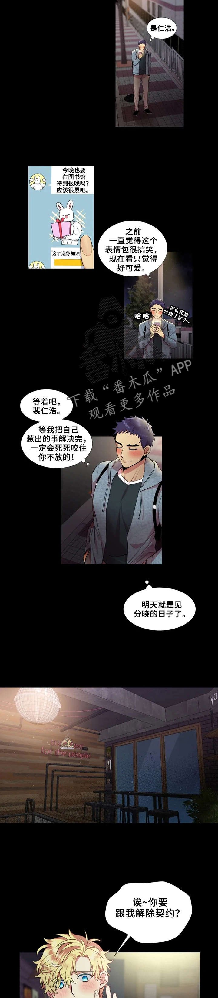 第21章：见分晓