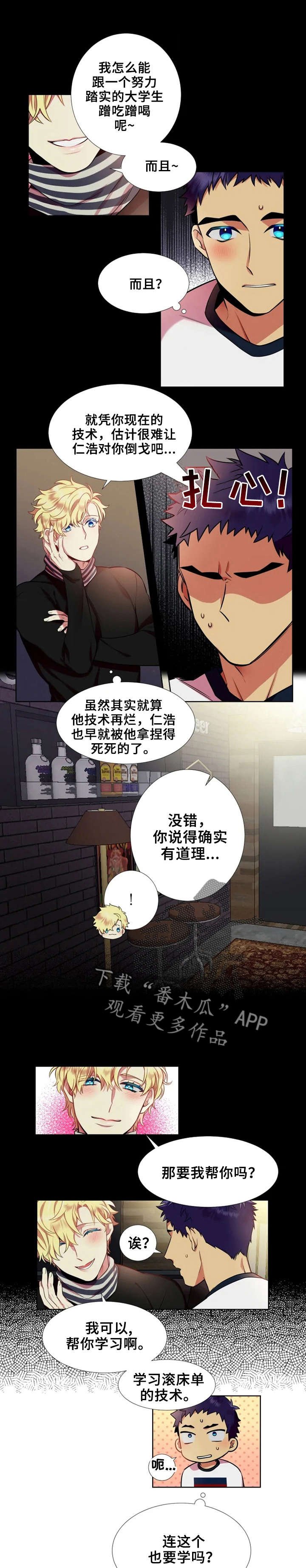 第22章：忽悠