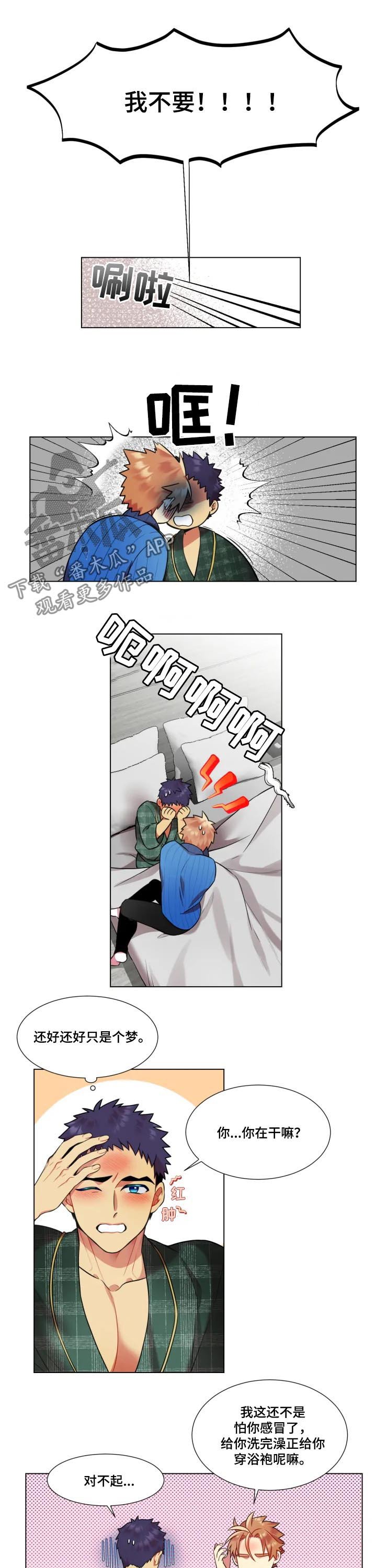 第27章：终止关系