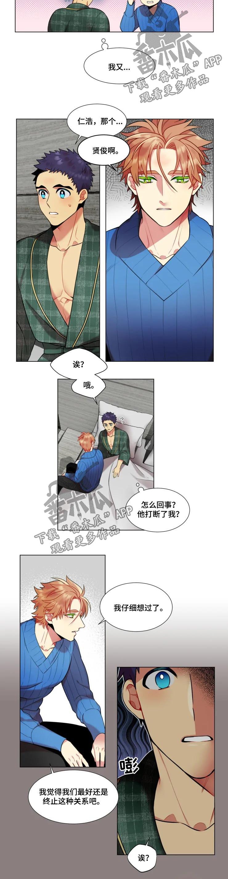 第27章：终止关系