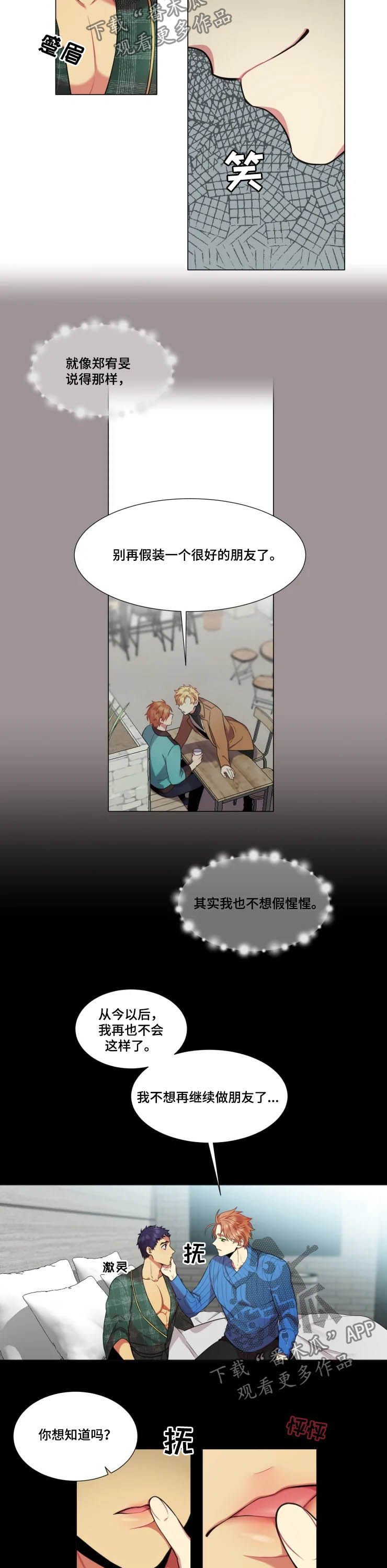 第28章：等你答复