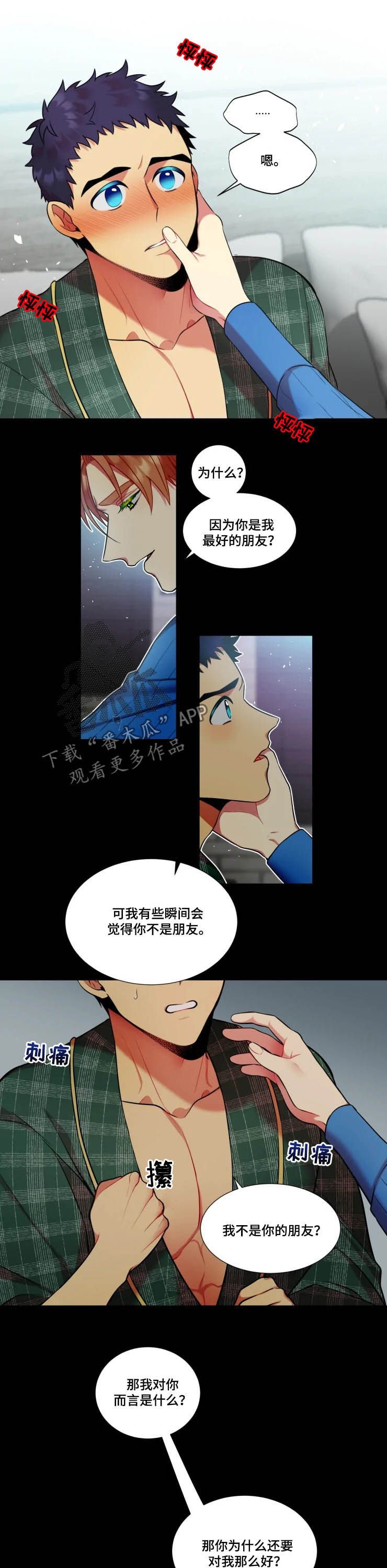 第28章：等你答复