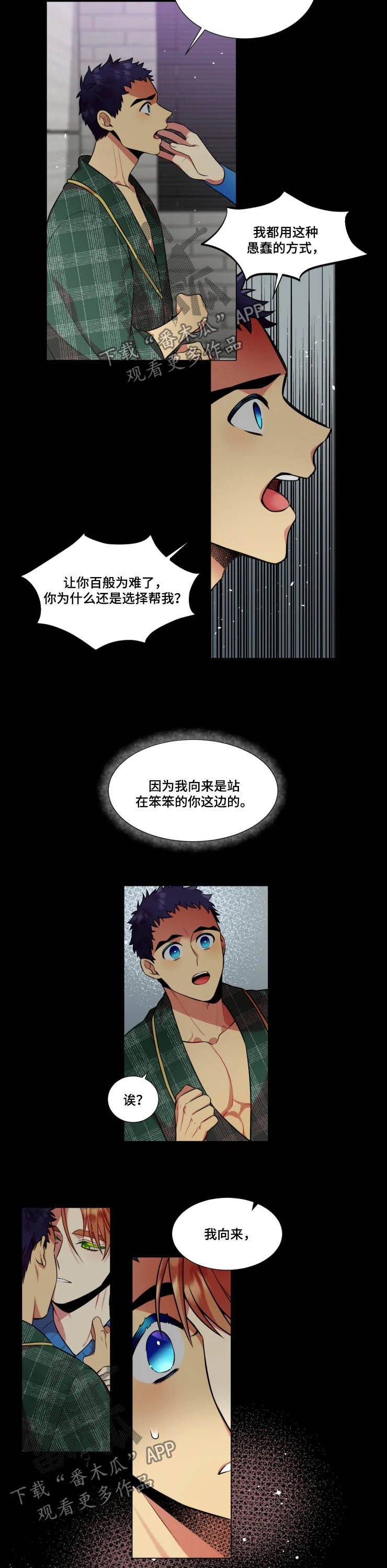 第28章：等你答复