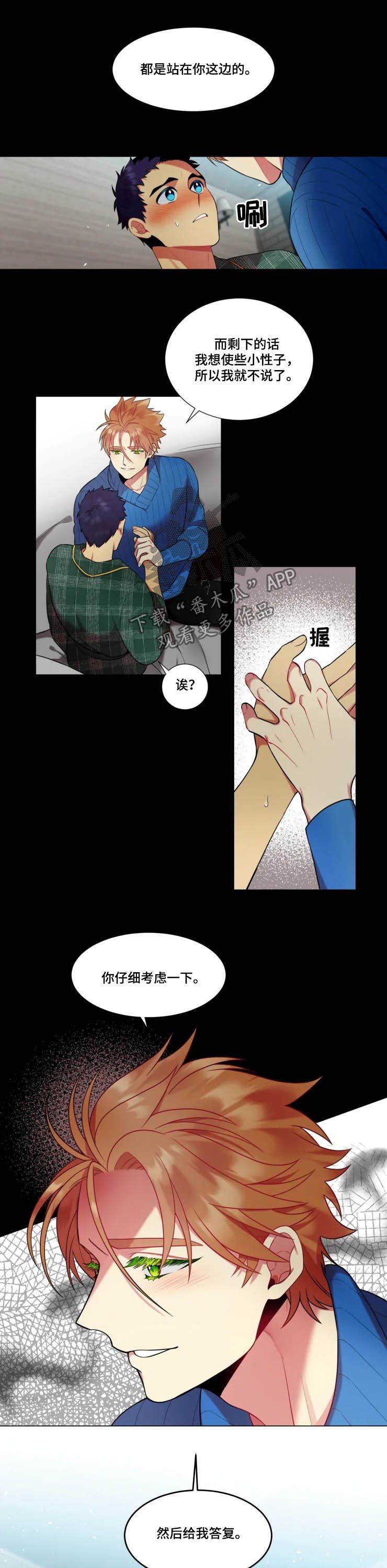 第28章：等你答复