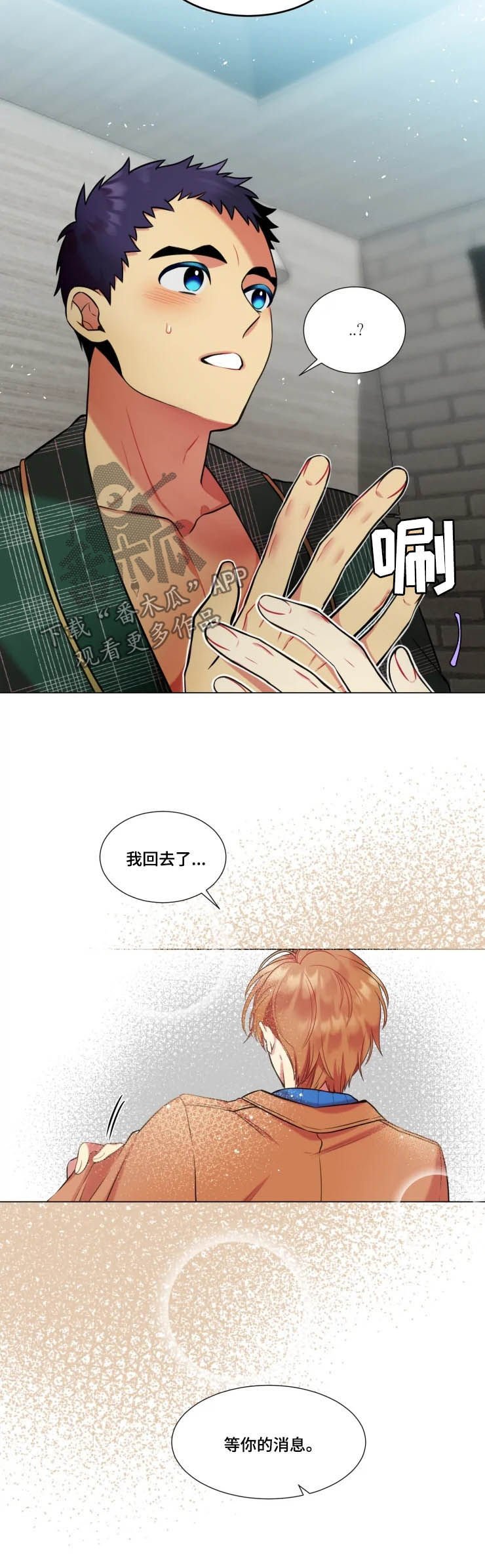 第28章：等你答复