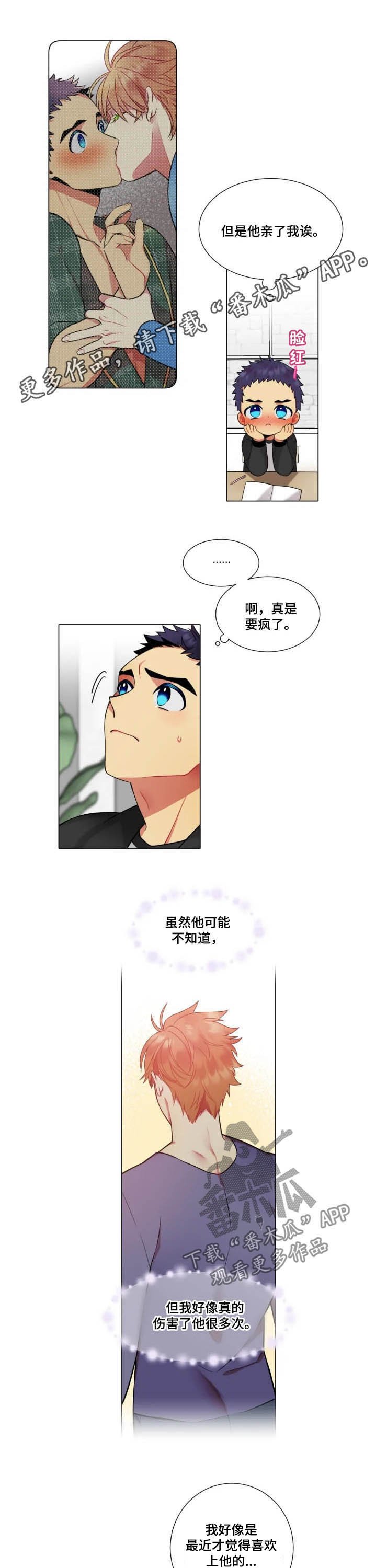 第29章：明悟