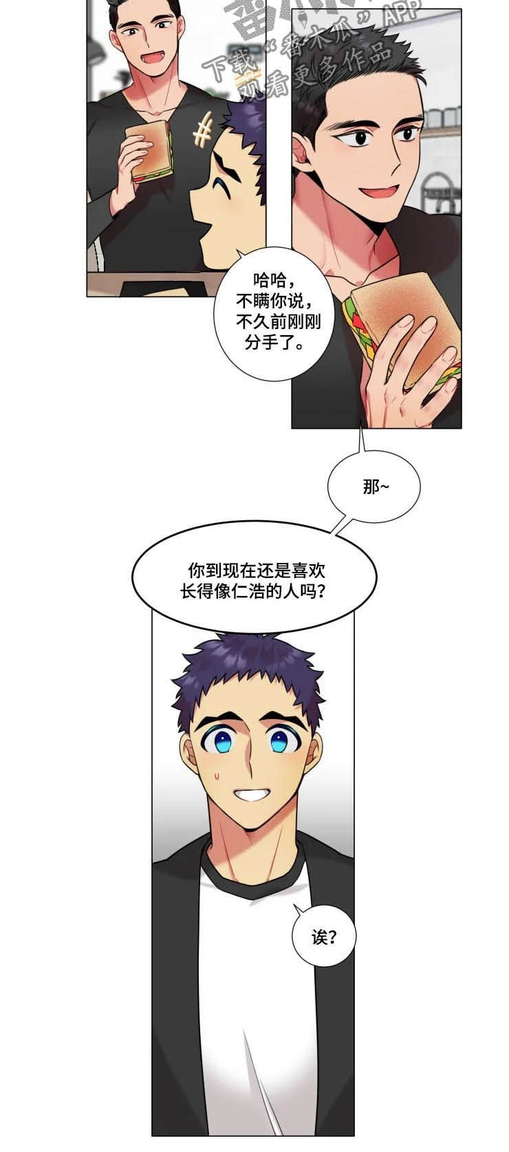 第29章：明悟