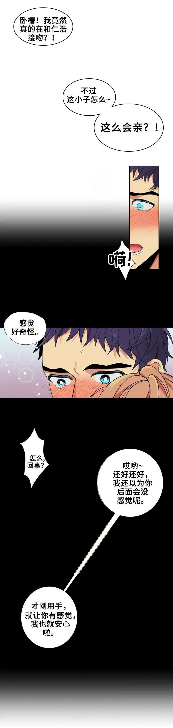 第3章：不省心