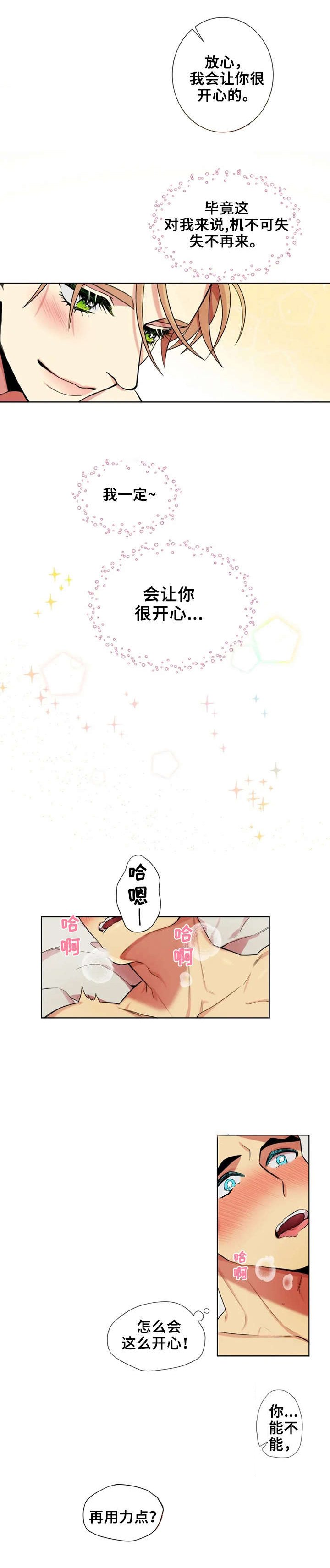 第3章：不省心