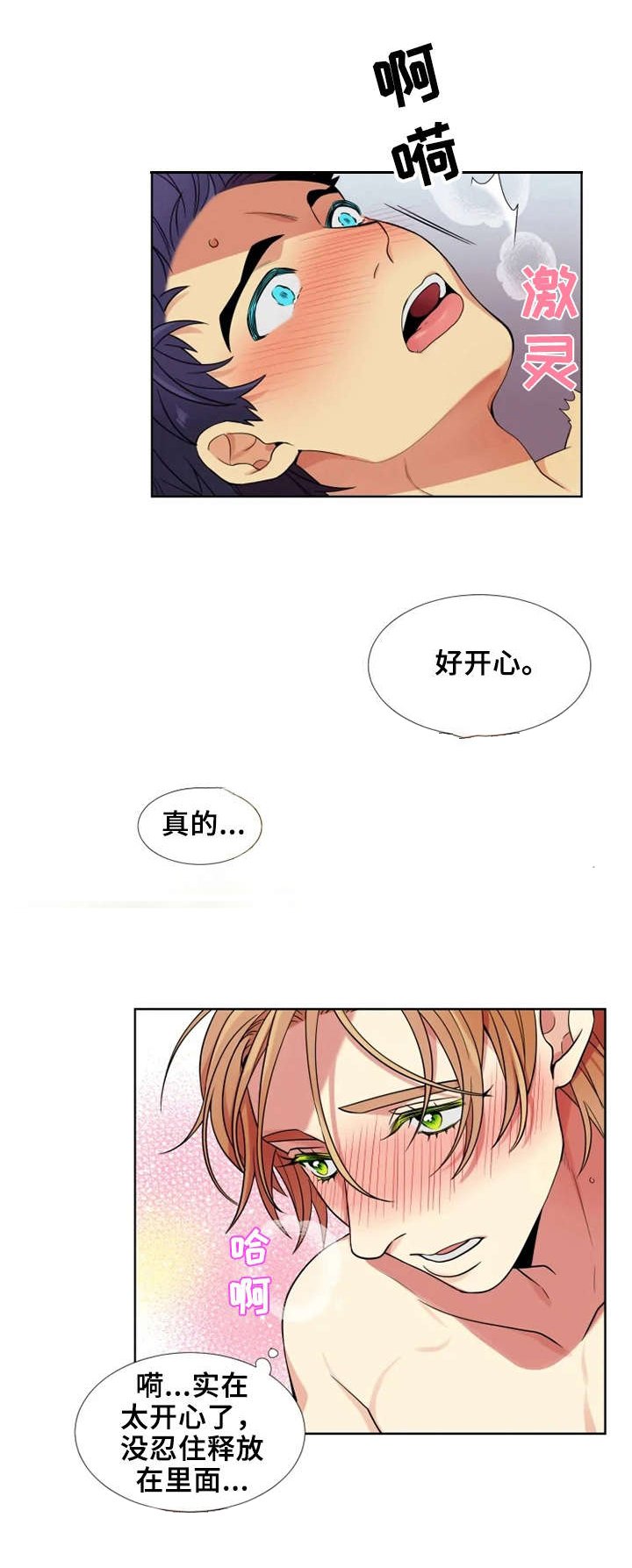 第3章：不省心