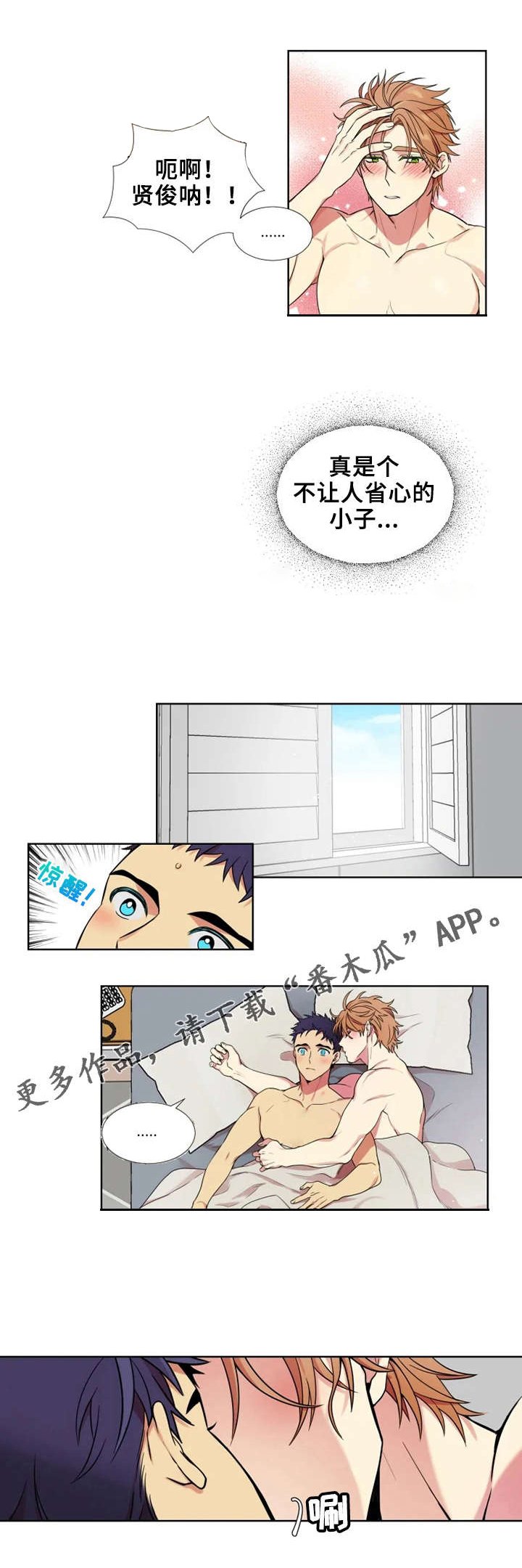 第3章：不省心