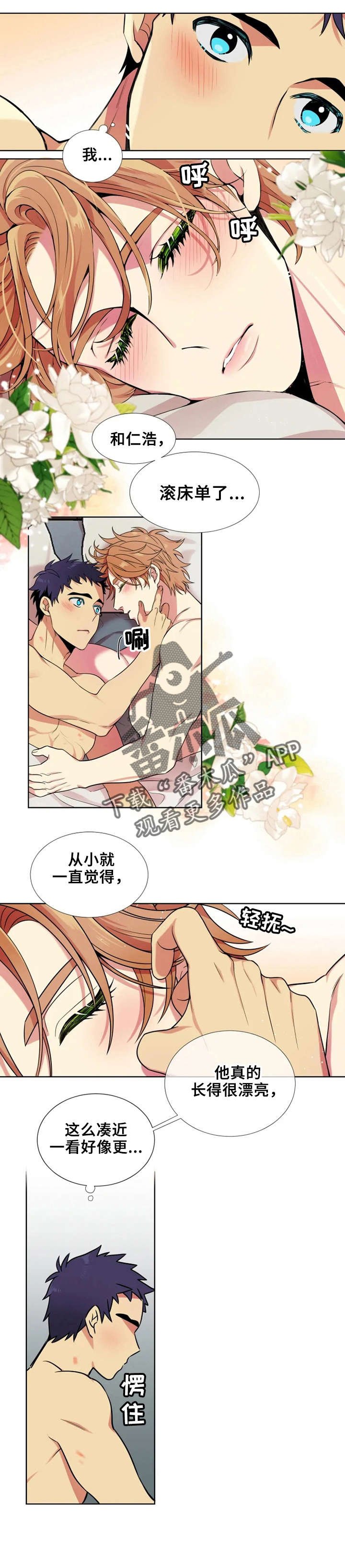 第3章：不省心