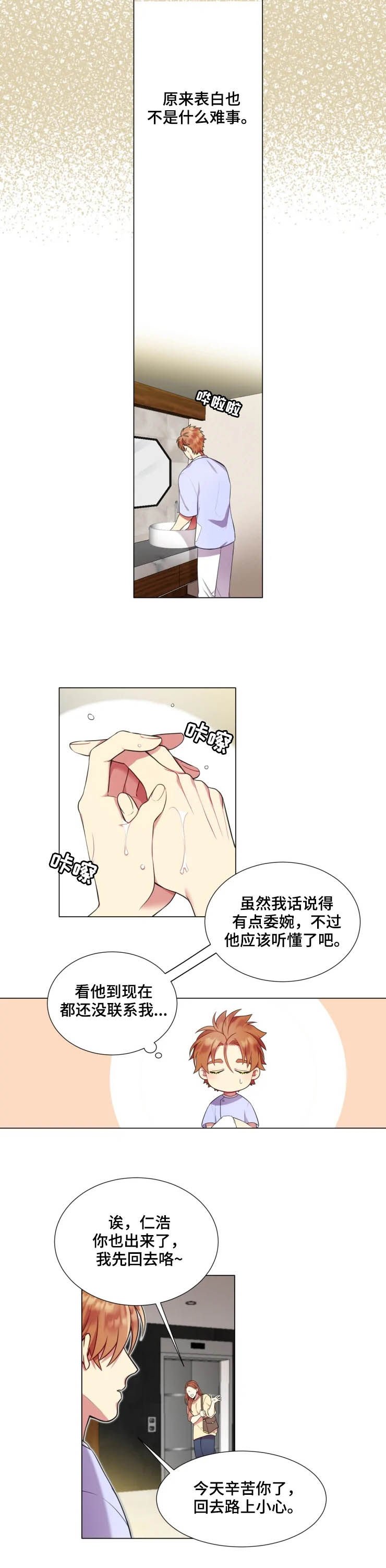 第30章：相爱