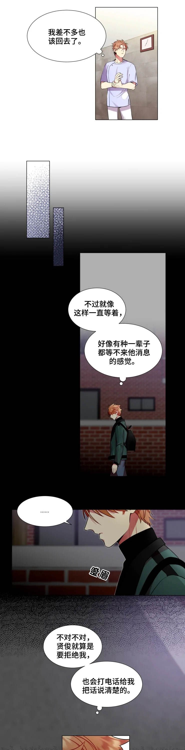 第30章：相爱