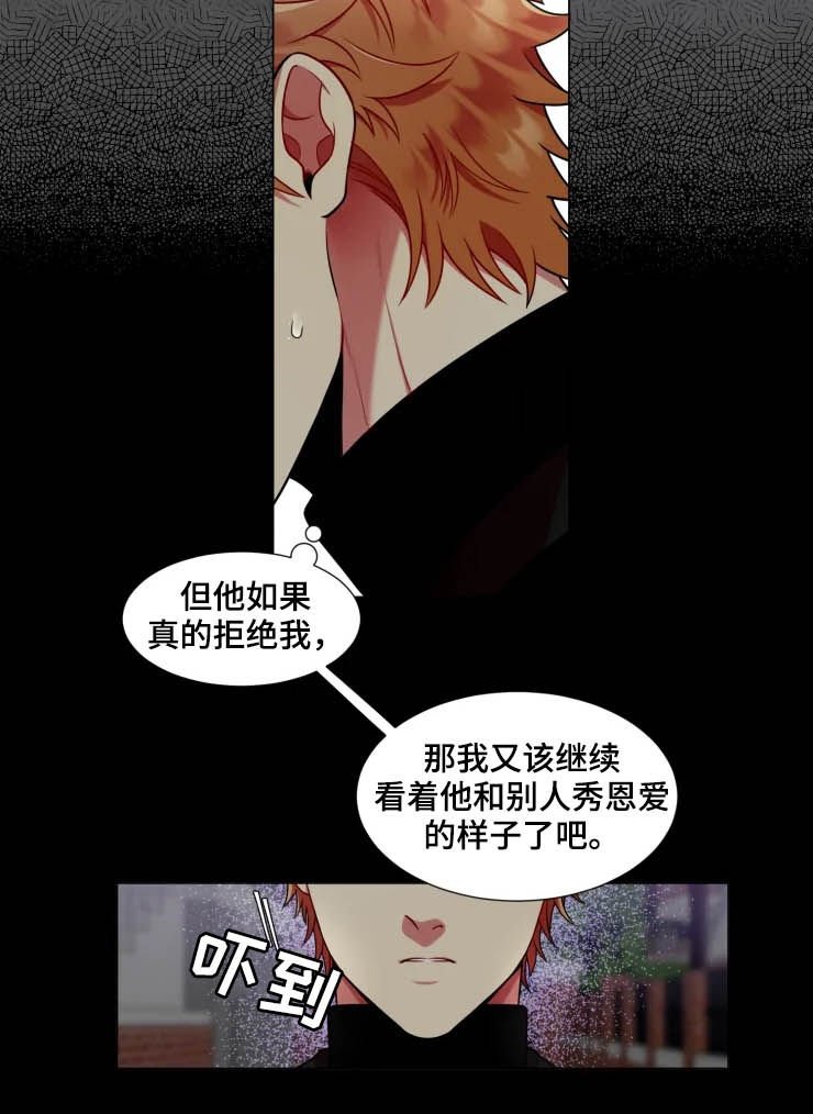 第30章：相爱