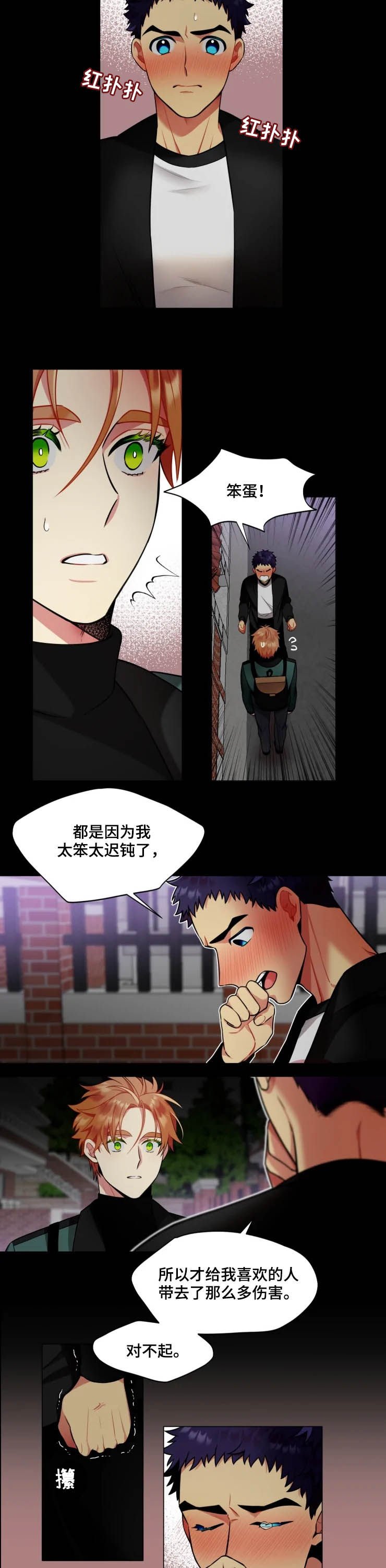 第30章：相爱