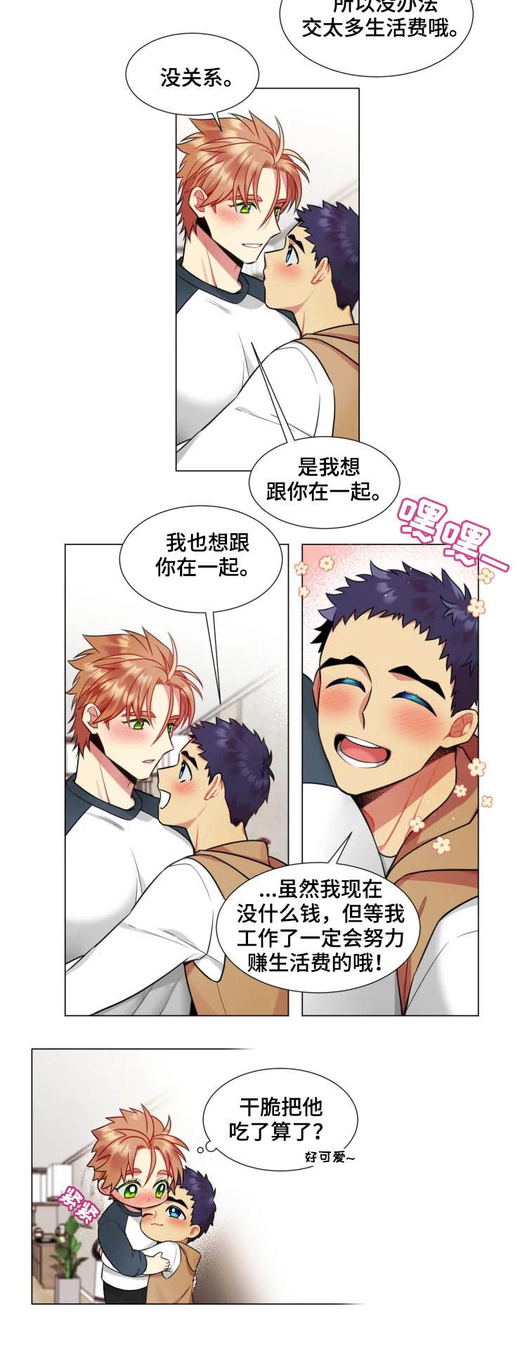第31章：恋人（第一季完结）