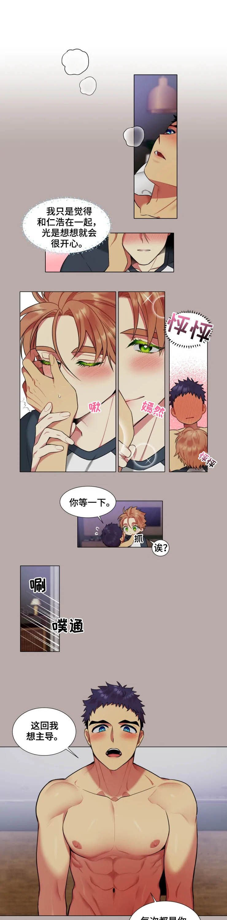第31章：恋人（第一季完结）