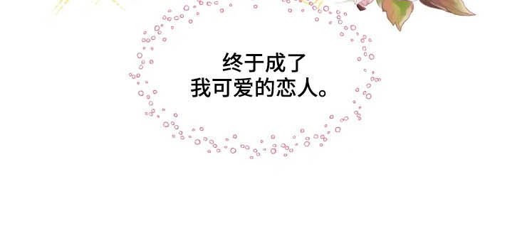第31章：恋人（第一季完结）
